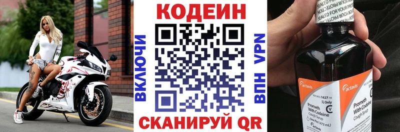 купить наркотик  Лебедянь  Codein Purple Drank 