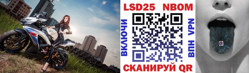 Марки 25I-NBOMe 1500мкг  закладки  Лебедянь 