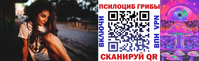 Псилоцибиновые грибы мухоморы  Лебедянь 
